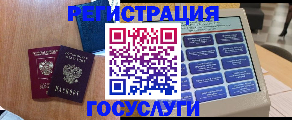прописка ребенка в Люберцах
