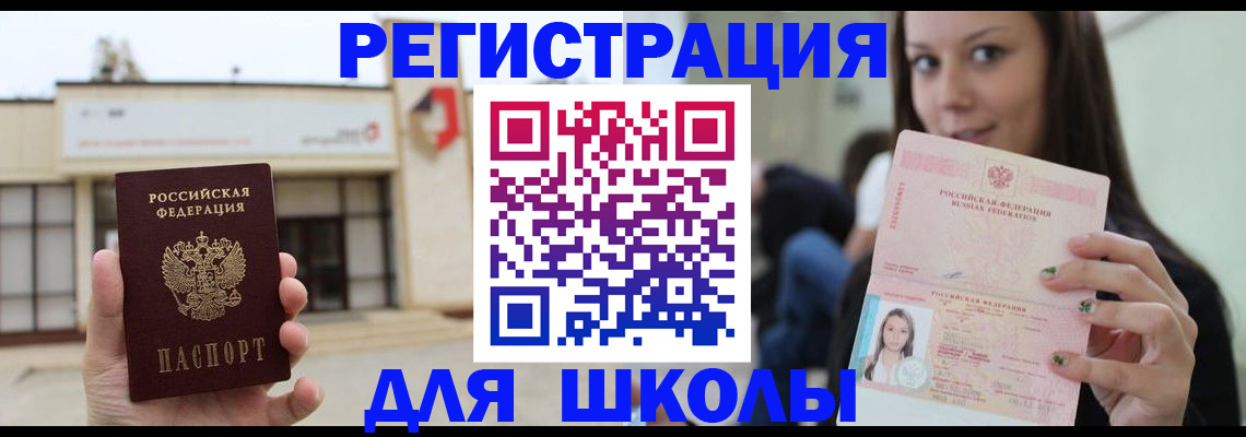 регистрация в Люберцах